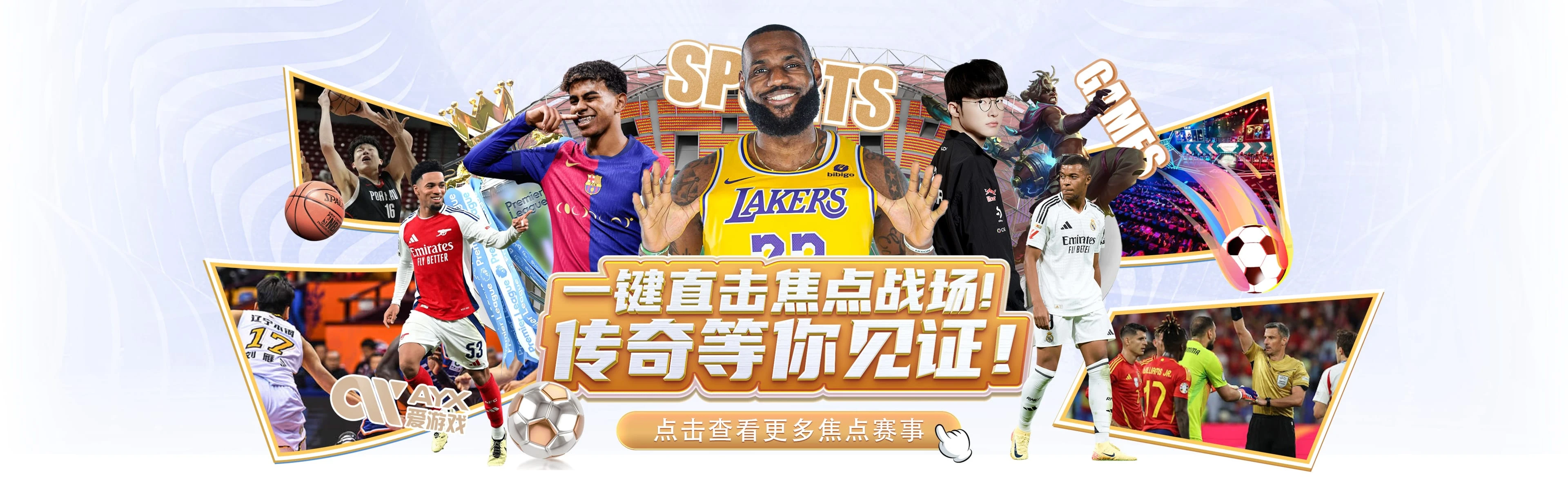 爱游戏体育综合服务