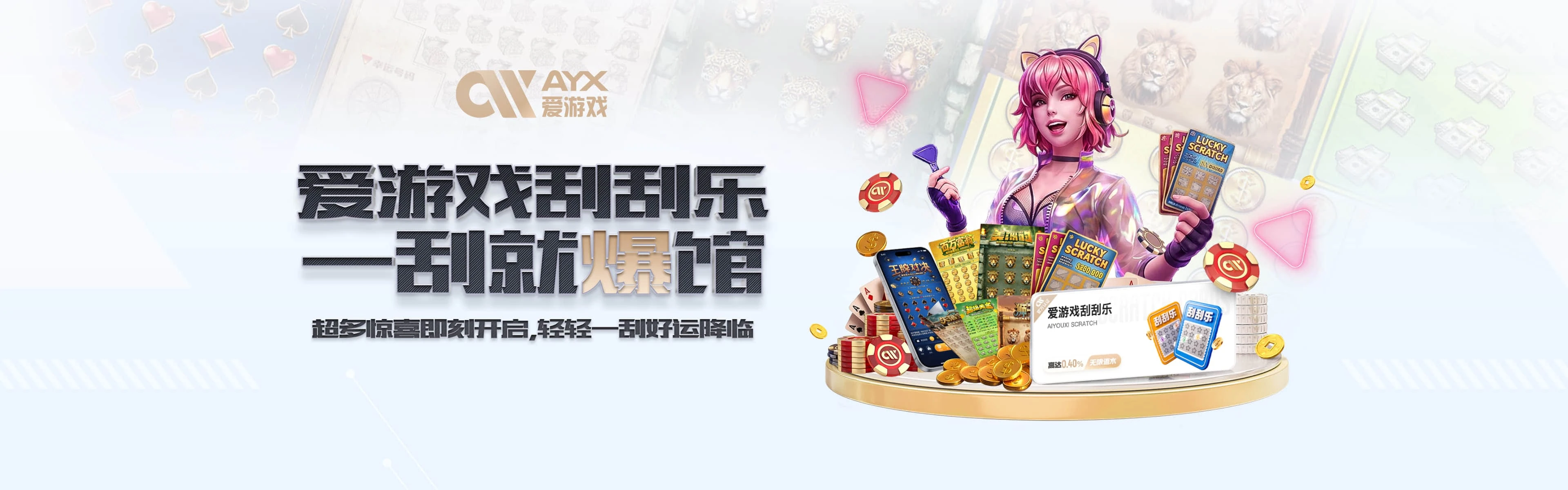 爱游戏体育移动服务